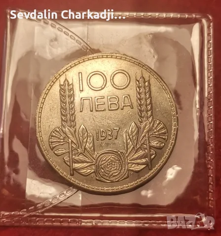 100 Лева 1937г. Борис III Царь на Българитѣ, снимка 2 - Нумизматика и бонистика - 56661380