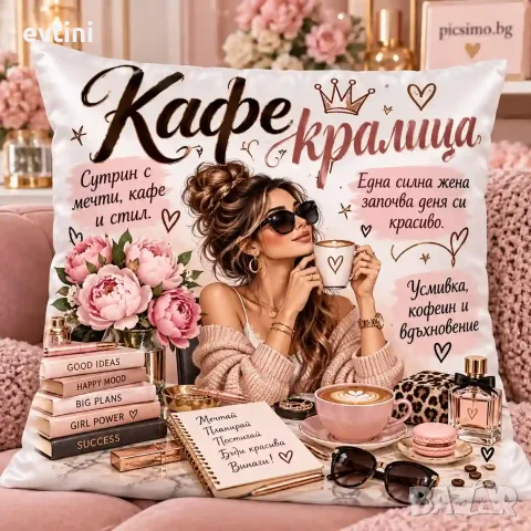 Декоративна възглавничка "кафе кралица"