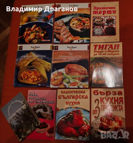 Книги, добро състояние , снимка 4 - Художествена литература - 26095214