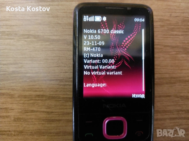 NOKIA 6700. .     .. ., снимка 4 - Nokia - 56746322