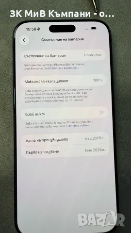 Iphone 17 pro max 512gb 100%  (37цик), снимка 7 - Apple iPhone - 56711623