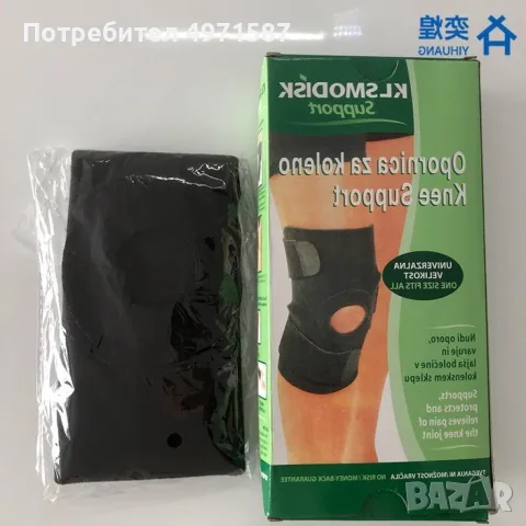 Наколенка-ортеза с акупресурна подложка