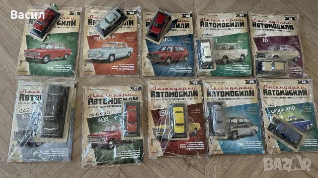 Легендарни автомобили , снимка 3 - Колекции - 56671056