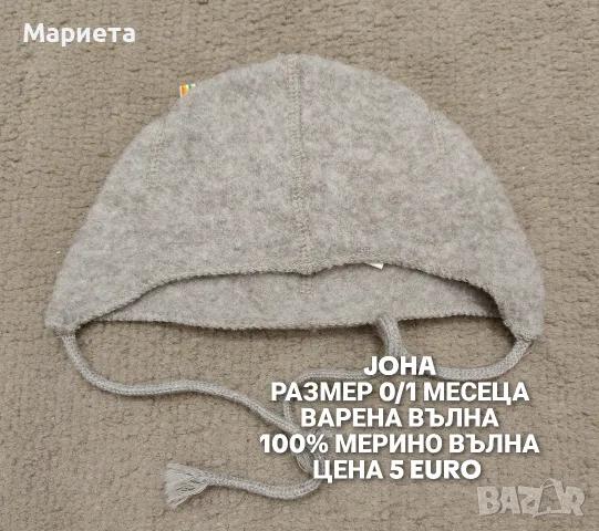 МЕРИНО ВЪЛНЕНИ ШАПКИ ЗА БЕБЕТА , снимка 6 - Бебешки шапки - 56555995