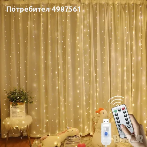 Коледна светеща завеса 300 LED, 3 x 3 м, с дистанционно