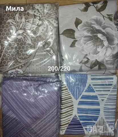 Пликове за завивка 200/220