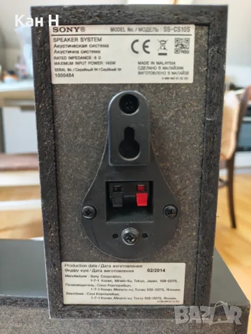 Център+2 съраунда SONY, снимка 4 - Тонколони - 56564874