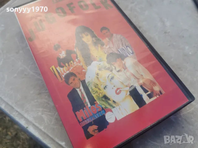 JUGO FOLK-VHS TAPE 2710261845L1, снимка 7 - Други музикални жанрове - 56684530