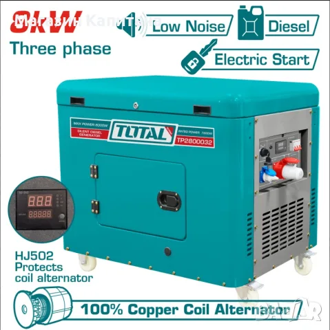 Дизелов трифазен генератор TOTAL 8 kW обезшумен.