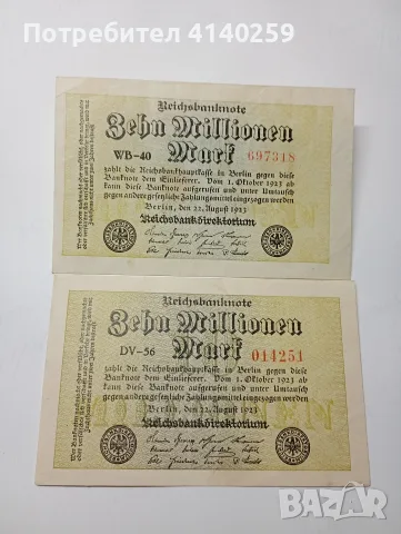 ГЕРМАНИЯ БАНКНОТИ 10 МИЛИОНА МАРКИ 1923 Г 