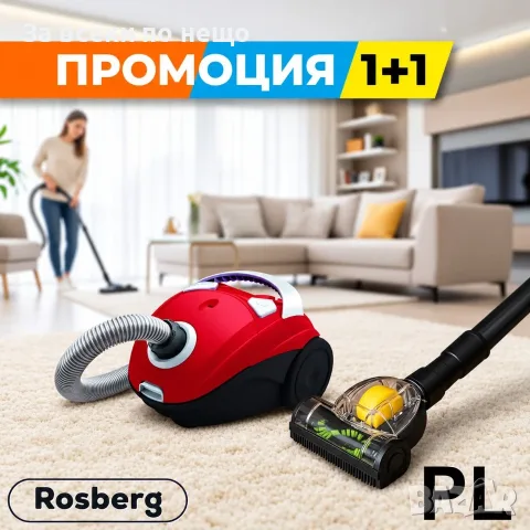 Прахосмукачка с торба Rosberg R51001J, 700W, 1.5л., Червен Код P3128