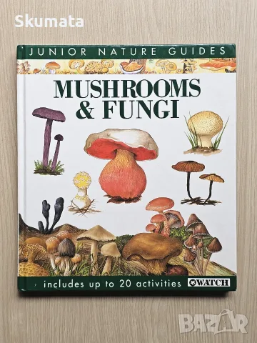 Mushrooms & Fungi (Книга за гъбите)
