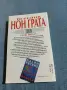 Ралф Питърс - Персона нон грата , снимка 3