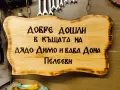 Изработвам дървени табели, ръчно гравирани., снимка 3