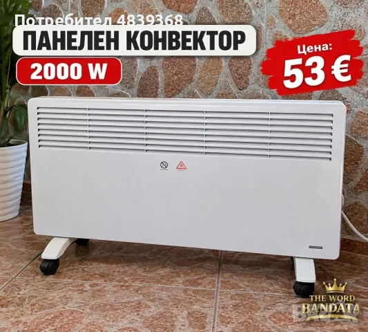 Конвекторна печка 2000W