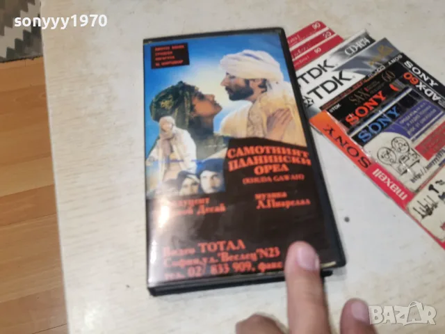 САМОТНИЯТ ПЛАНИНСКИ ОРЕЛ-VHS 1810262002L1, снимка 2 - Други жанрове - 56555757