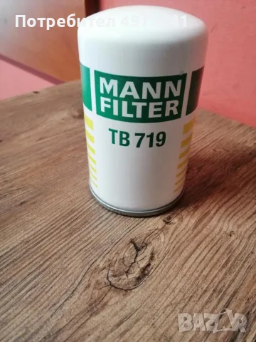 Филтър дехидратор пневматична система MANN TB719 за Мерцедес