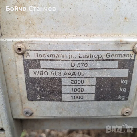 Двуосно алуминиево ремарке Bockmann, снимка 3 - Ремаркета - 56626689