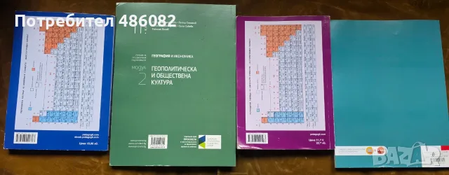 Нови учебници за 11 клас, снимка 2 - Учебници, учебни тетрадки - 56721912