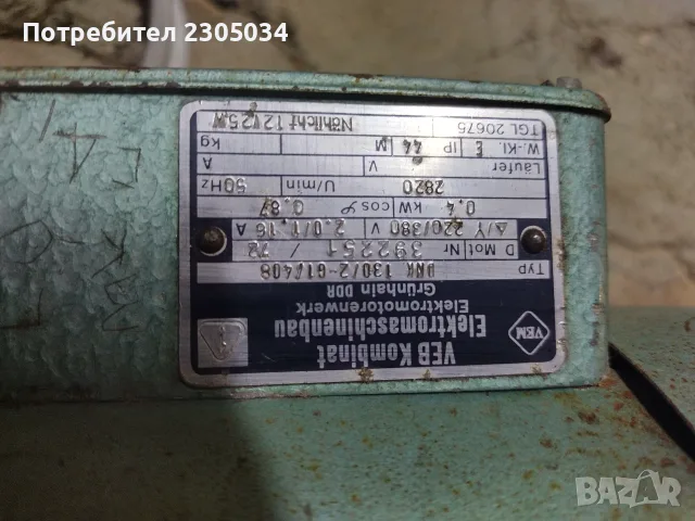 Ел. мотор за шевна машина, снимка 2 - Електродвигатели - 56556349