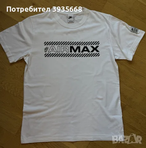 Тениска “Nike Air Max”