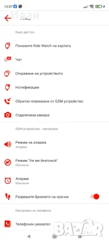 Детски смарт часовник CANYON, снимка 10 - Смарт часовници - 56612246