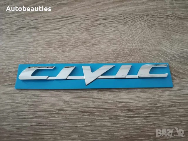сребрист надпис Honda Civic Gen 8
