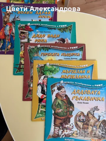 Детски книжки за игри и занимания