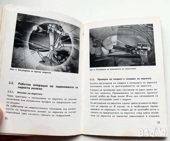 Книга  ръководство за Симсон 51, снимка 7 - Специализирана литература - 56406224