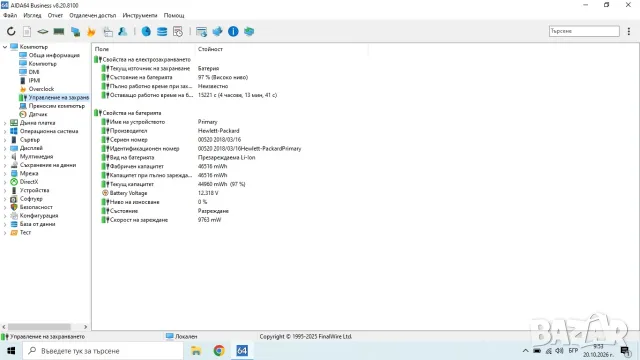 Лаптоп HP ProBook 4540s, снимка 7 - Лаптопи за дома - 56578833