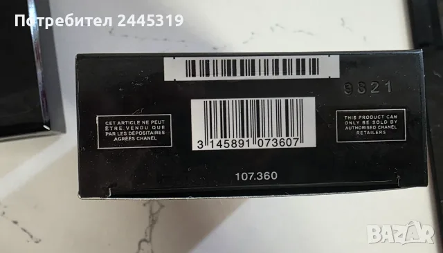 BLEU DE CHANEL 100ml , снимка 5 - Мъжки парфюми - 56609547