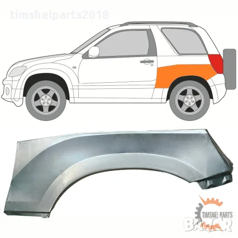 Ремонтен панел за горна част на задно крило Suzuki Grand Vitara 2005-2014 - ляво/дясно, 3 врати