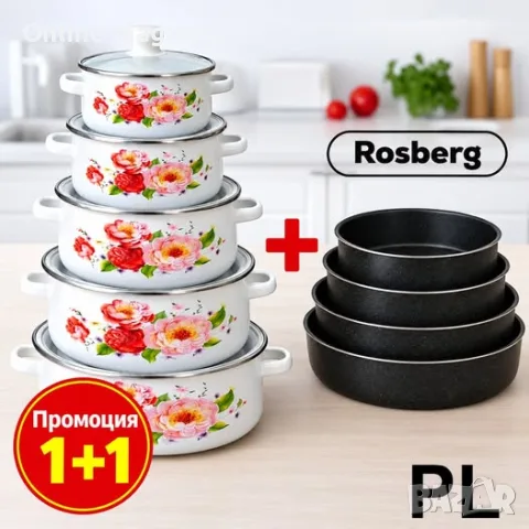 5 бели емайлирани тенджери със шарка + 4 емайлирани дълбоки тави Rosberg (24,26,30 и 32 см.)