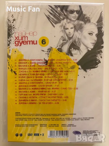 Payner DVD компилации, снимка 3 - DVD дискове - 56705514