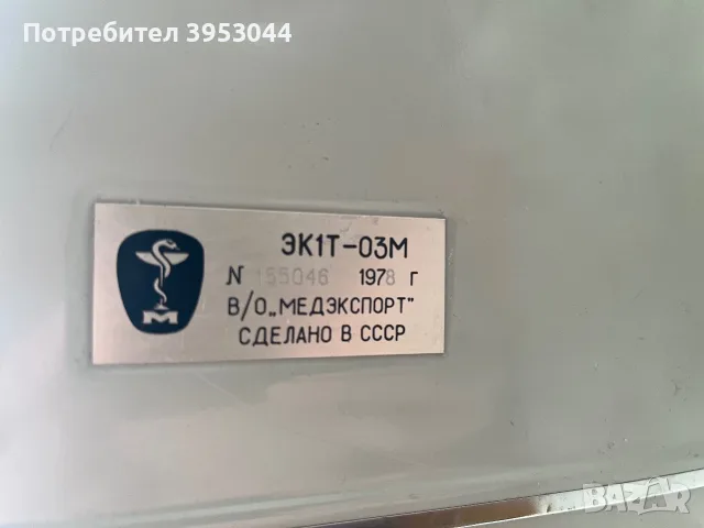 Руски електрокардиограф, снимка 3 - Друга електроника - 56653118