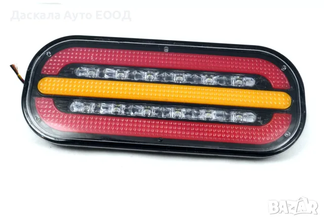 1бр. ЛЕД LED стоп с 3 функции и динамичен мигач , 24V