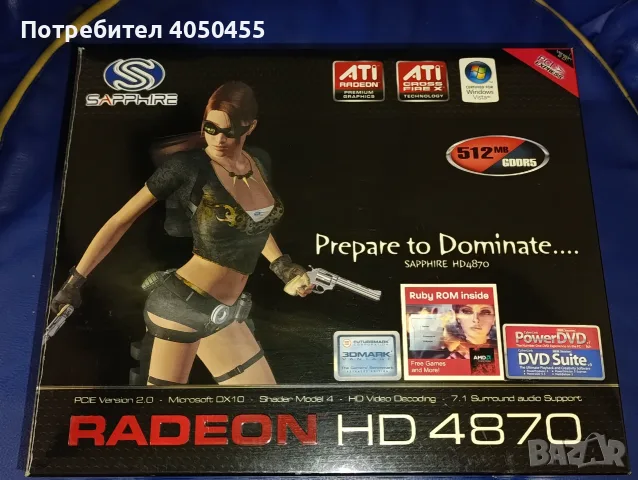 Ретро кутия от видеокарта Sapphire ATI Radeon HD 4870 512MB GDDR5