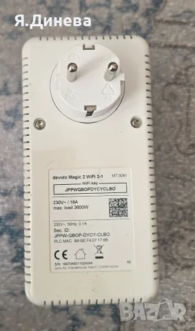 Комплект от 2 Powerline адаптор Devolo Magic 2 WiFi, снимка 6 - Мрежови адаптери - 56681807