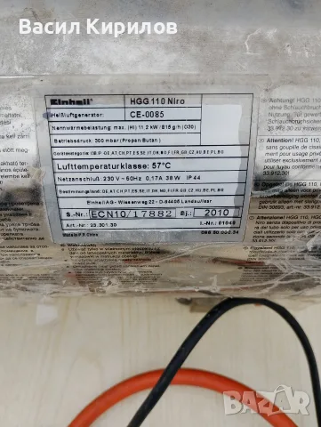 Газов калорифер Енхел 11,2кв, снимка 3 - Отоплителни печки - 56660483