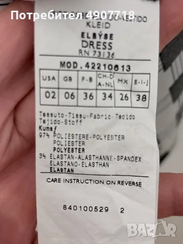 Елегантна дамска рокля MAX&Co, снимка 4 - Рокли - 56749941