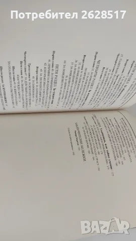 Книга Кама Сутра, снимка 4 - Художествена литература - 56617324