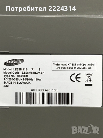 Телевизор Samsung 26", снимка 4 - Телевизори - 56575460