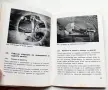 Книга  ръководство за Симсон 51, снимка 7