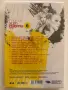 Payner DVD компилации, снимка 3