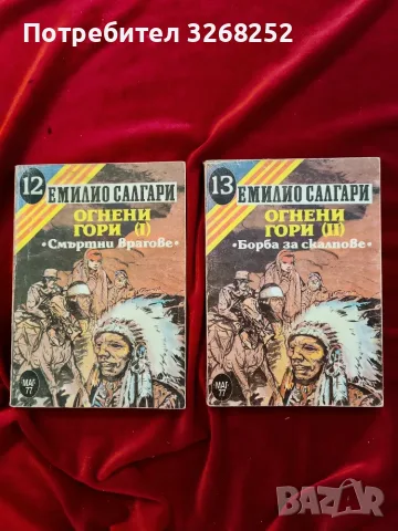 Уестърн Книги Комплект , снимка 2 - Художествена литература - 56590229