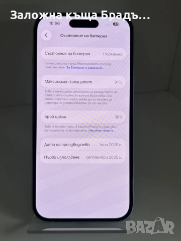 IPhone 15 128gb Blue BH 91%, снимка 2 - Apple iPhone - 56719465