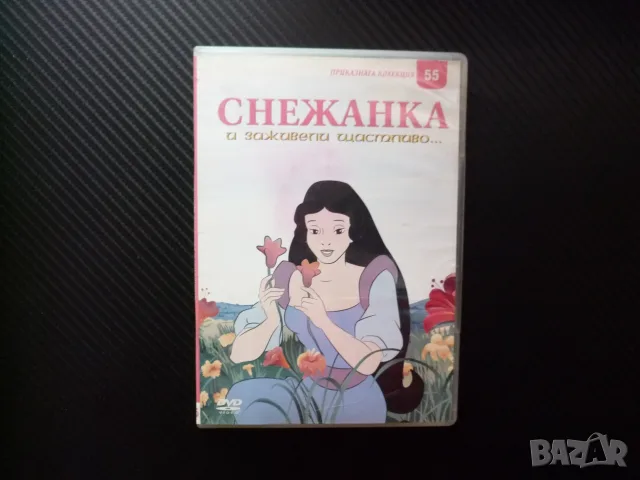 Снежанка и заживели щастливо DVD филм братът на злата кралица продължение нов прочит приказка класик
