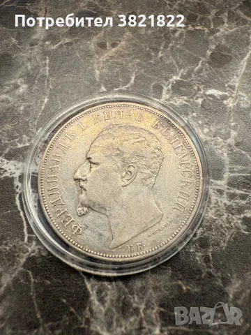 5 лева 1892г. Фердинанд 1, снимка 2 - Нумизматика и бонистика - 56559231