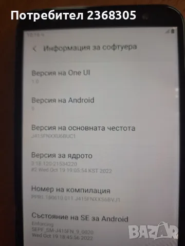 Samsung galaxy j4+, снимка 7 - Samsung - 56606225