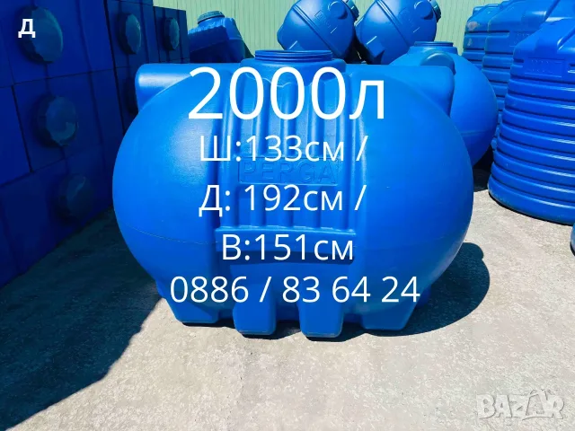 Бургас - 2000л - Бидони / Резервоари / Цистерни / за вода и други.